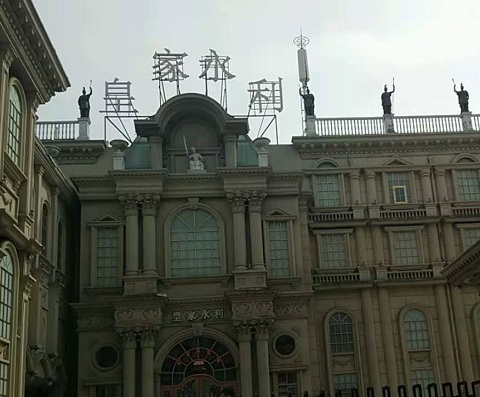 秦皇岛皇家永利KTV消费价格